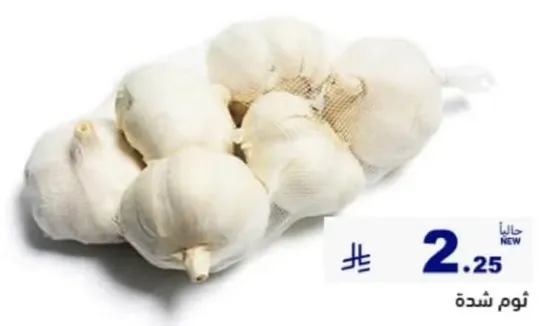 ثوم شده، 7 قطع في شبكه.