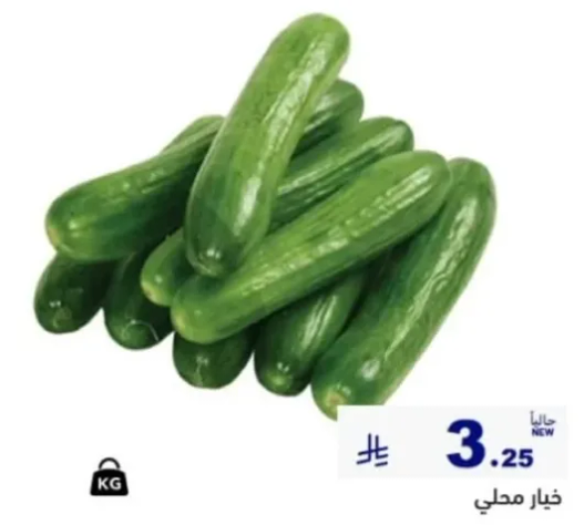 خيار محلي
