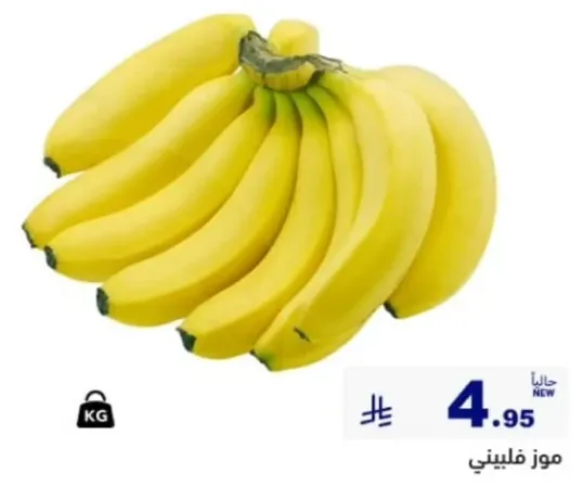 موز فلبيني