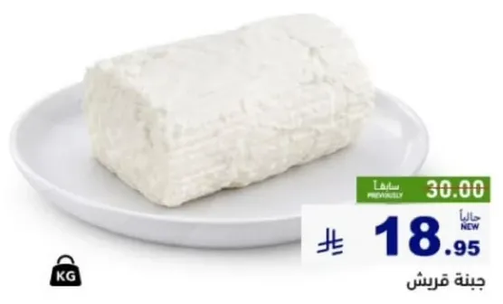 جبنه قريش.