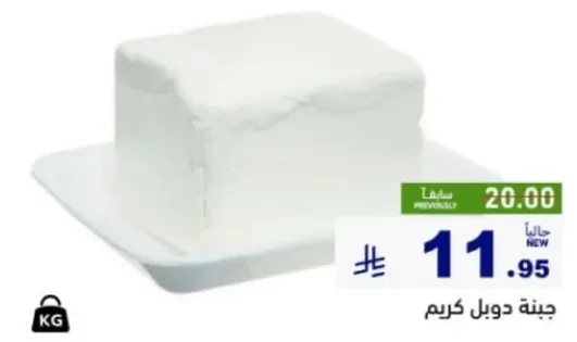 جبنه دبل كريم.