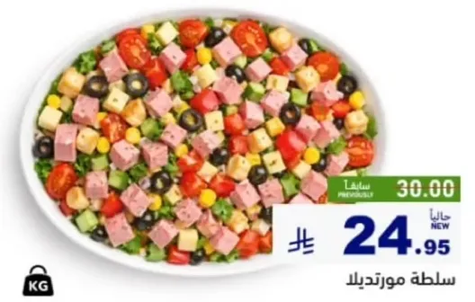 سلطه موترديلا.