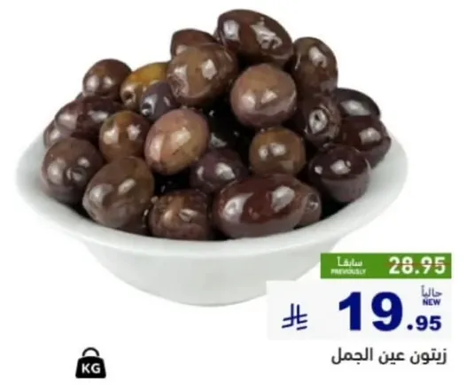زيتون عين الجمل.