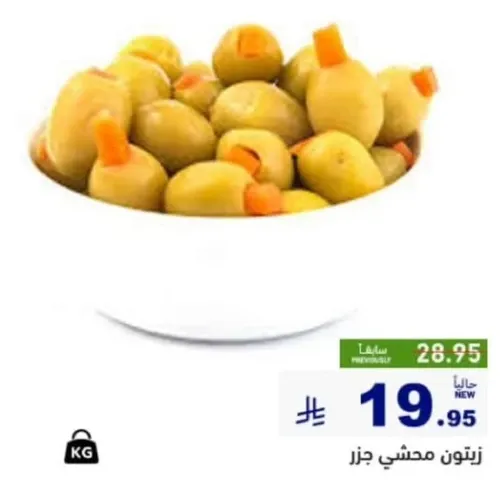 زيتون محشي جزر.