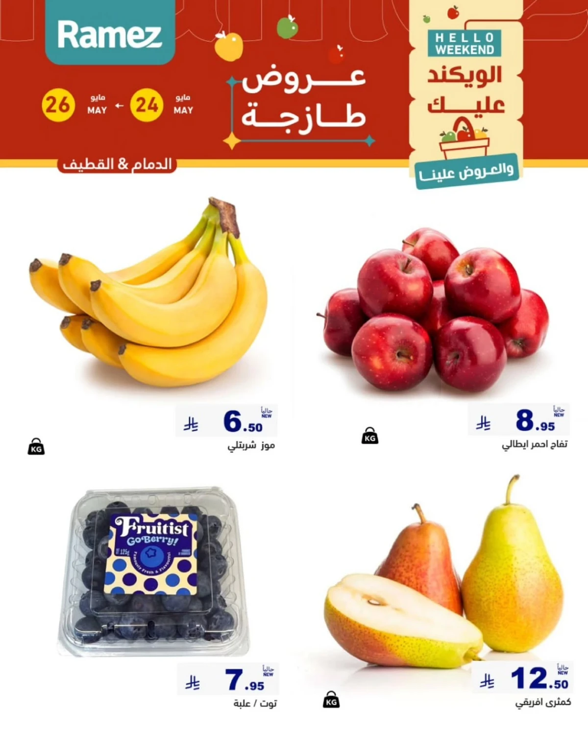 Fresh Deals - Page 2
