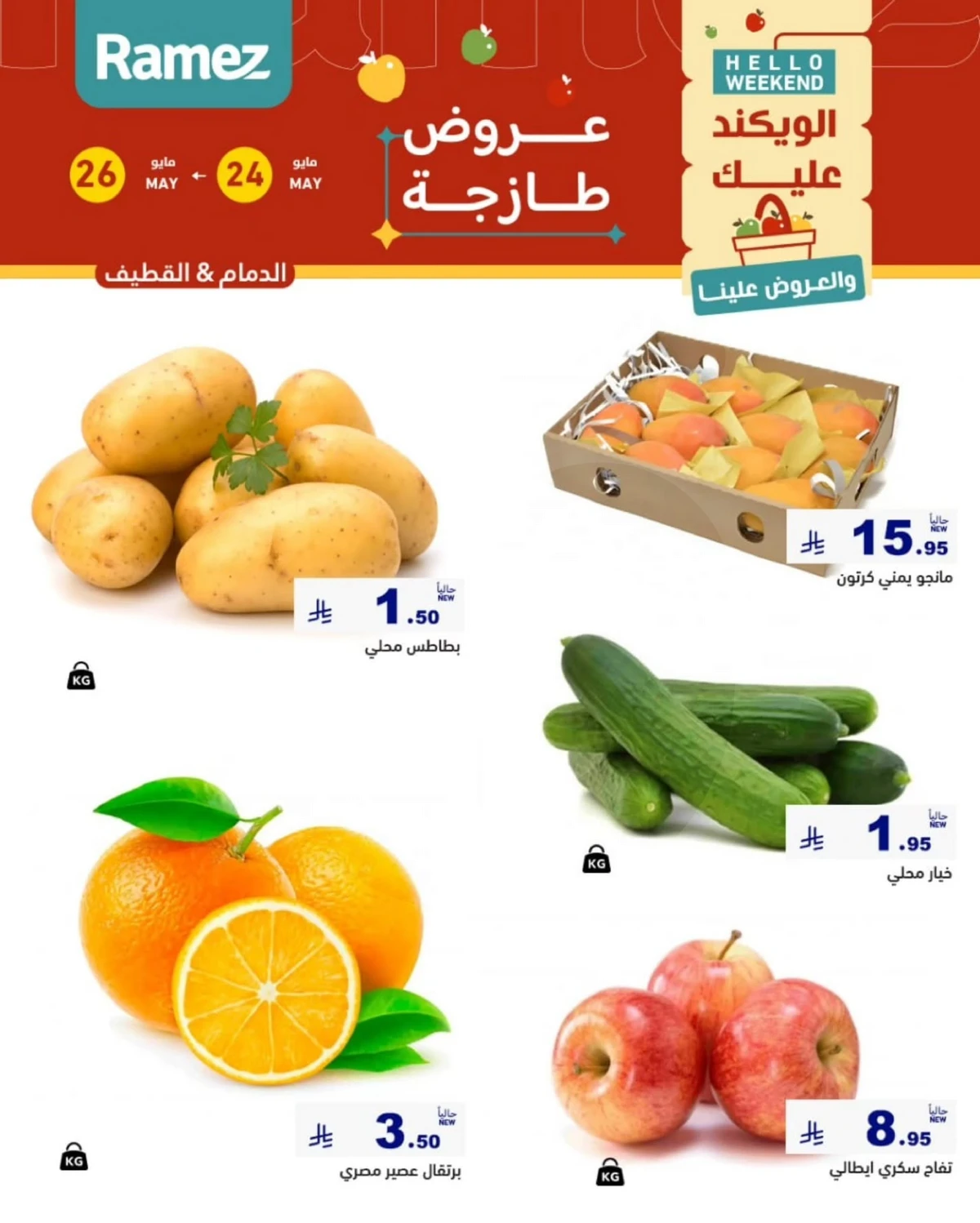 Fresh Deals - Page 3
