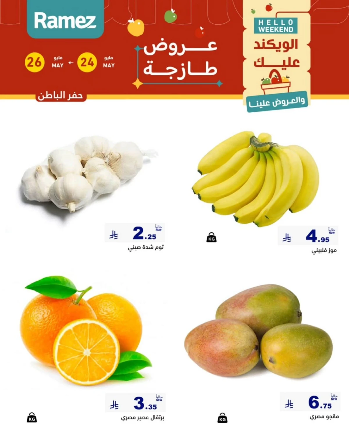 Fresh Deals - Page 6