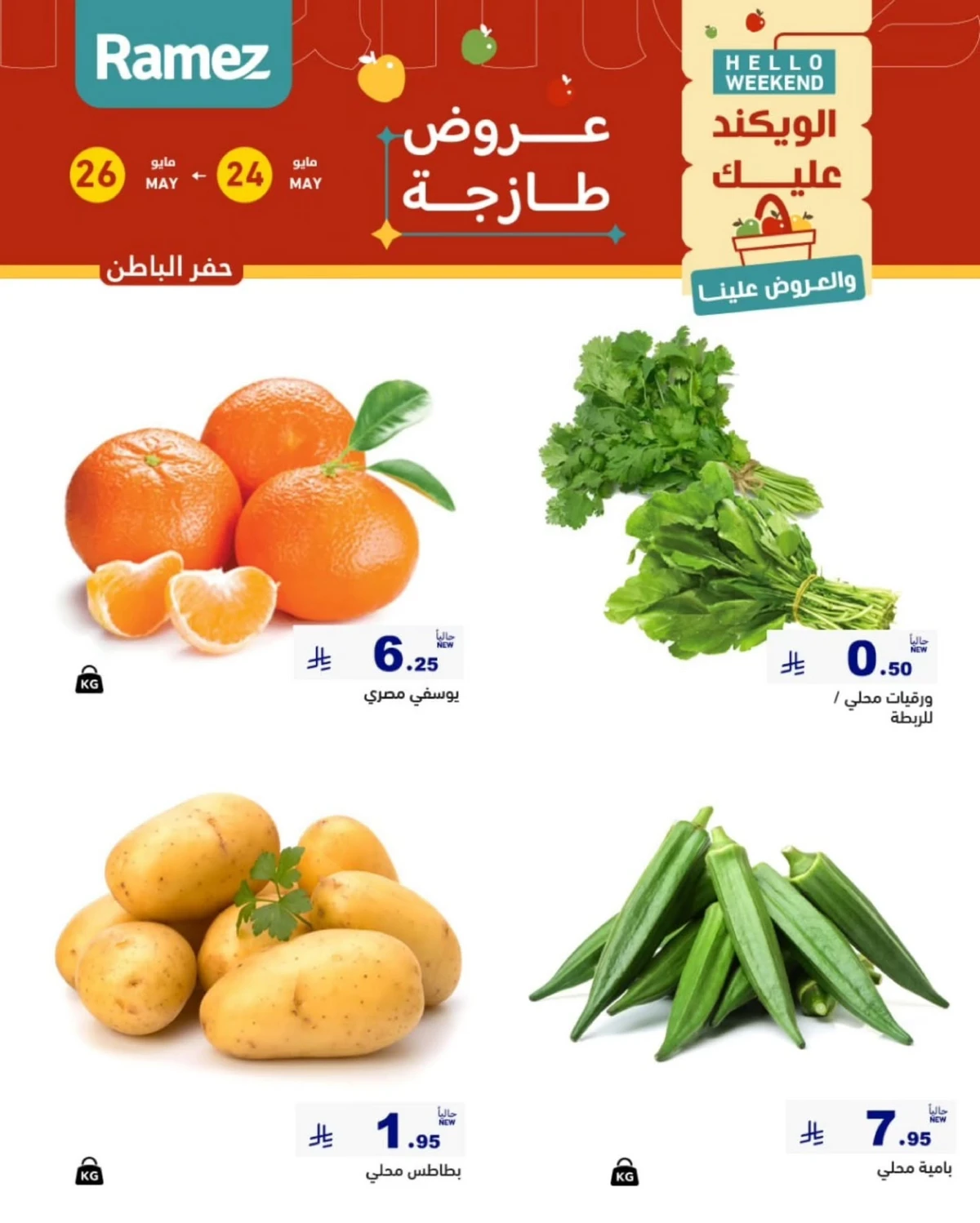 Fresh Deals - Page 7