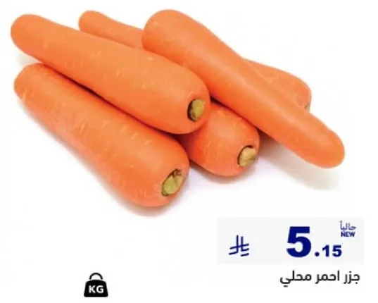 جزء احمر محلي