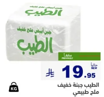 جبنه خفيفه