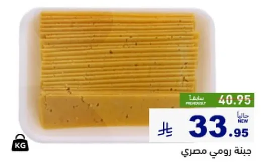 جبنه رومي مصري.