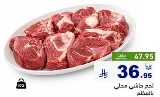 Local minced meat with bones.