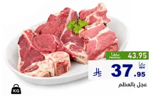 Fresh meat with bones.