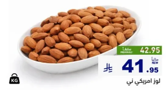 لوز امريكي ني