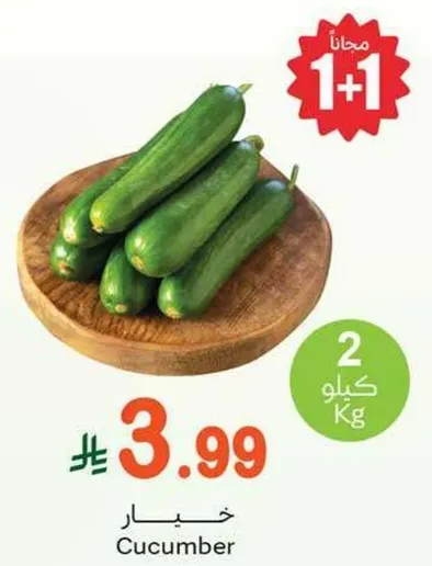 خيار