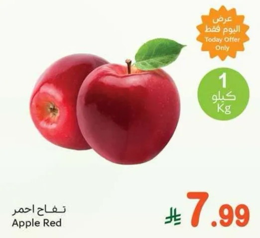 تفاح احمر