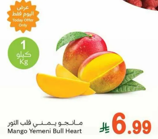 Mango Yemeni Bull Heart