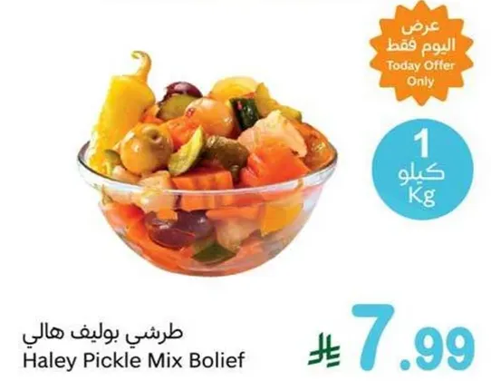 طرشي بوليف هالي