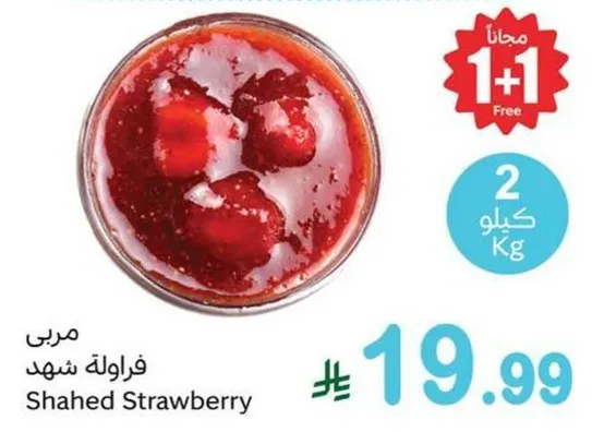 مربي فراوله شهد