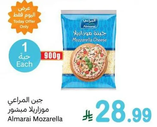 جبن المراعي موزاريلا.