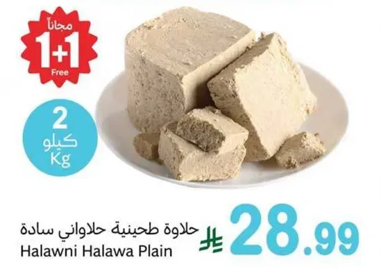 طحينيه حلاوني ساده.