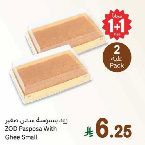 زود بسبوسه سمن صغير