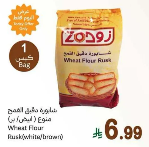 شايوره دقيق القمح