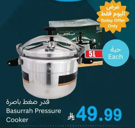 Basurrah Pressure Cooker