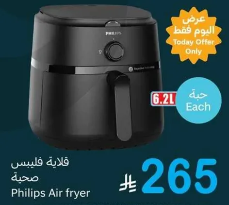 Philips Air Fryer, 6.2L
