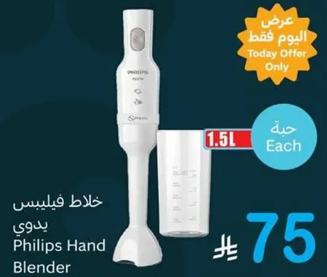 Philips Hand Blender, 1.5L