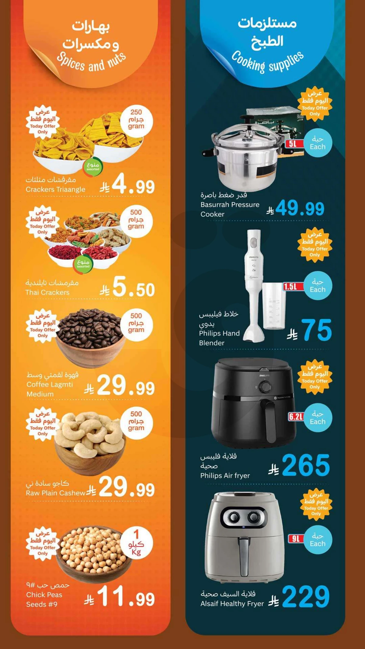 Fresh Deals - Page 7