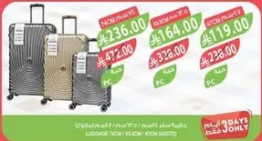 Luggage set 3 pieces.