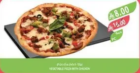 Vegetable pizza with chicken.