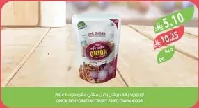 بصل مجفف مقلي.