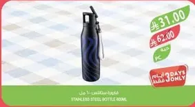 Stainless steel bottle 600ml.