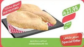 صدر دجاج 1 كيلو