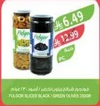 زيتون مقطع اسود / اخضر 2300 جرام