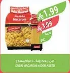 مكرونه دبي 400 جرام assorted