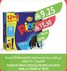 Teashop Ringo Chocolate Biscuits with Vanilla Cream 16 pcs