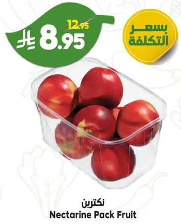 نكتارين