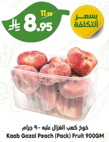 خوذ كعب الغزال عليه 900 جرام