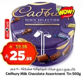 شوكولاته متنوعه