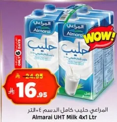 حليب كامل الدسم