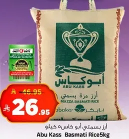 ارز بسمتي