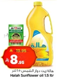 زيت دوار الشمس