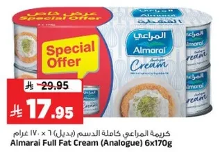 كريمه المراعي كامله الدسم 6 × 170 غرام