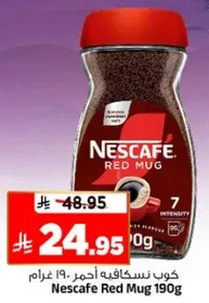 كوب نسكافيه احمر 190 غرام