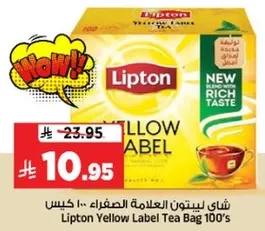 شاي ليبتون العلامه الصفراء 100 كيس
