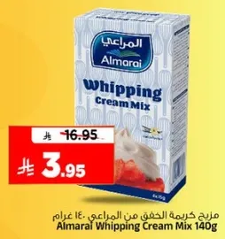 كريمه خفق المراعي، 140 غرام