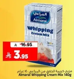 كريمه خفق المراعي، 140 غرام